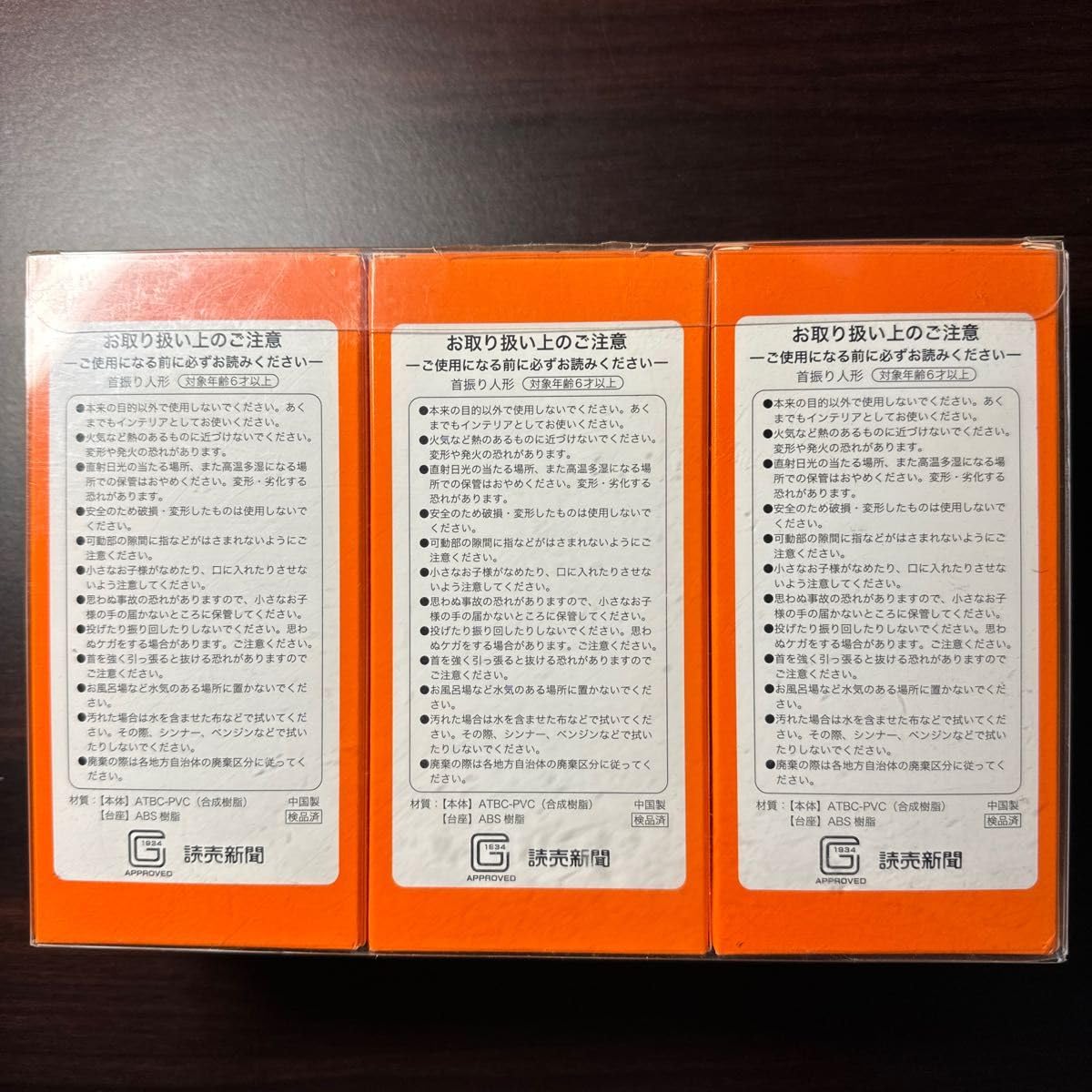 Amazon.co.jp: 最終読売ジャイアンツ ボブルヘッド 原辰徳 阿部慎之助