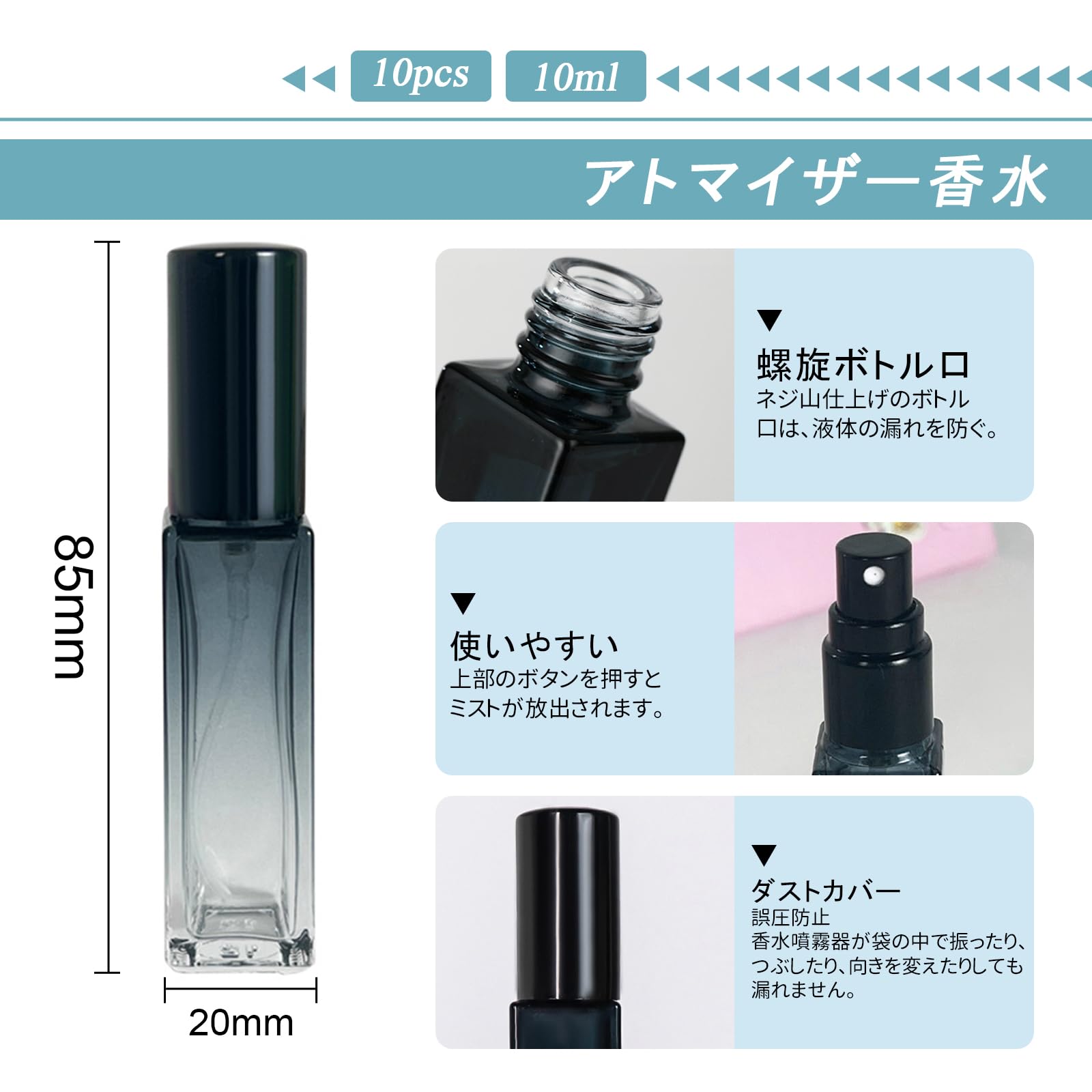 香水スティックスプレージェル10点セット