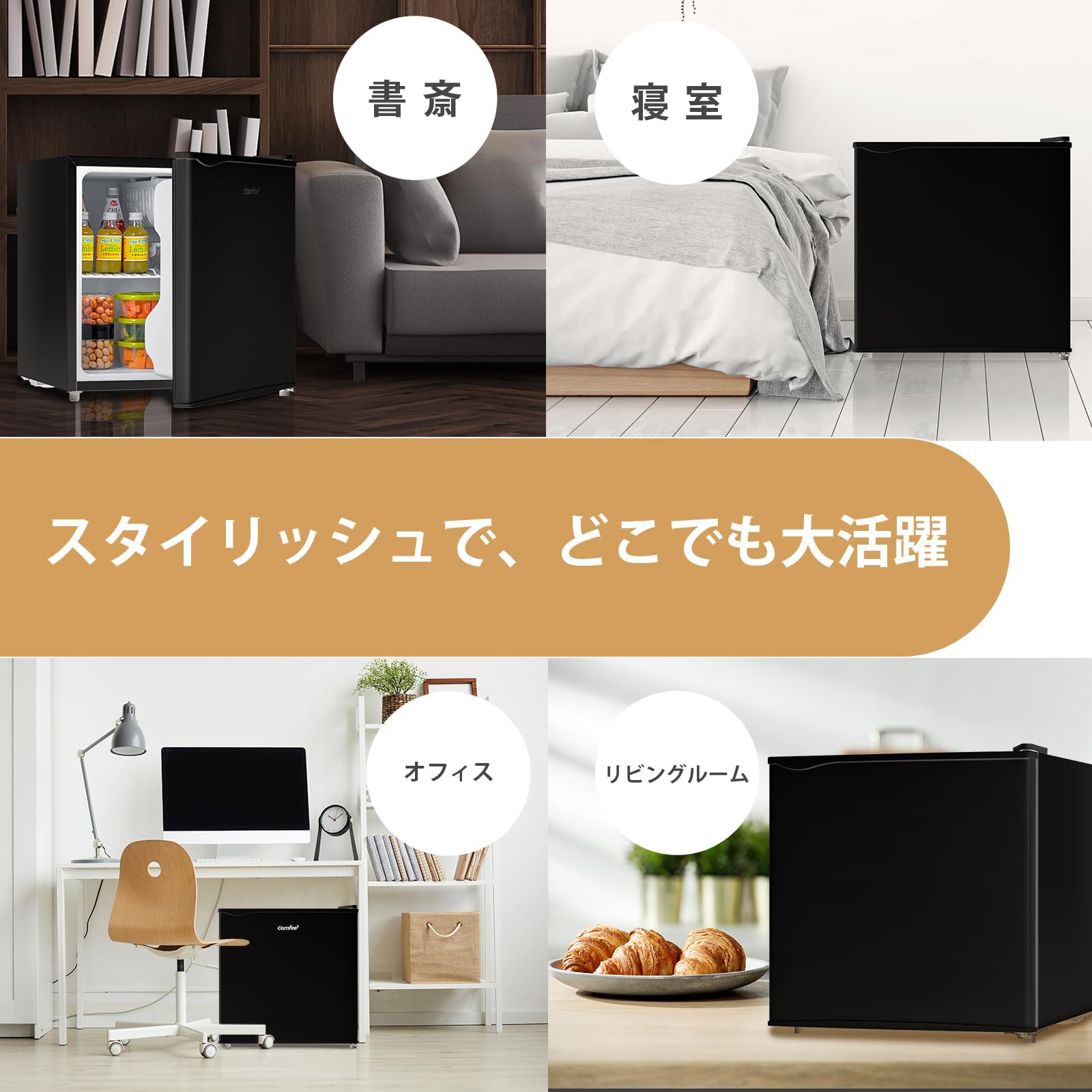 新品COMFEE' 冷蔵庫 45L 右開き ブラック RCD45BL(E) Amazon | COMFEE' 冷蔵庫 45L 幅47.2cm 右開き コンパクト 温度