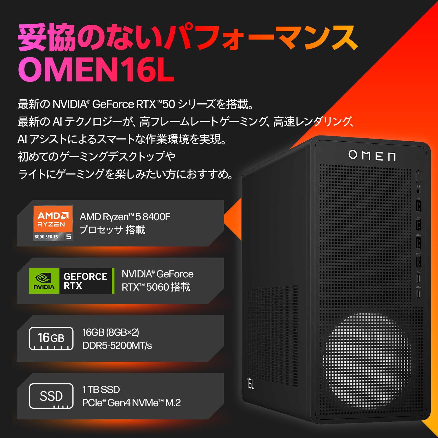 Amazon.co.jp: HP ゲーミングPC デスクトップ OMEN 16L Desktop RTX