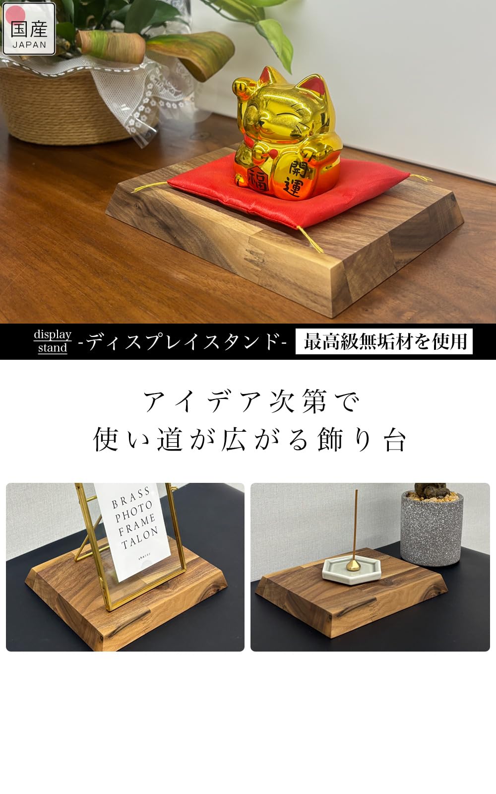Amazon.co.jp: [Wooden JAPAN匠一松] 飾り台 ミニ 木製