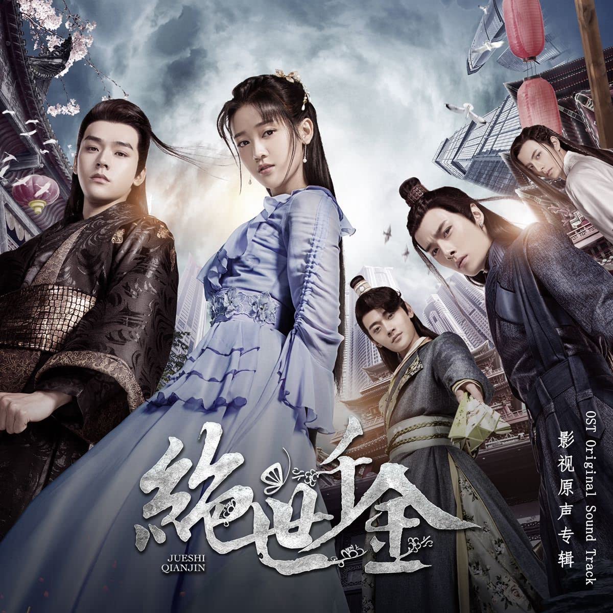 宅送] 【DVD】絶世令嬢 〜お嬢様はイケメンがお好き⁉︎〜 中国 全巻