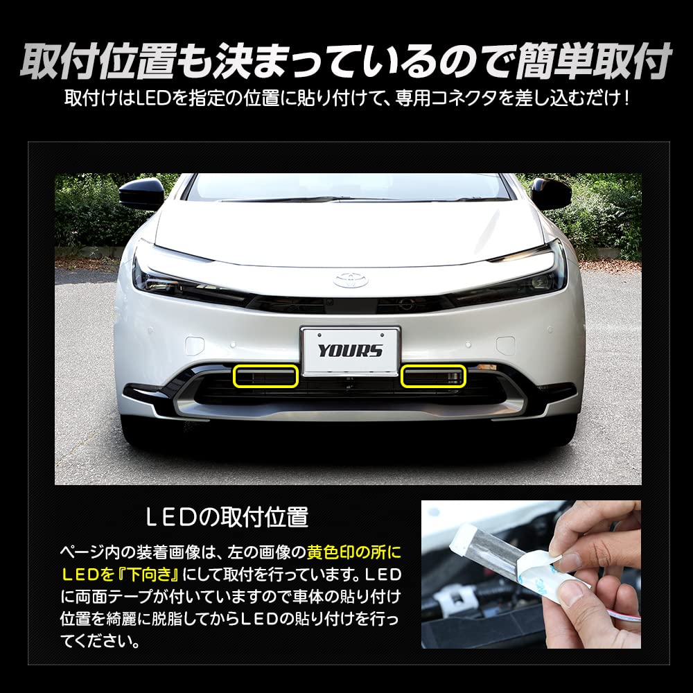Amazon | YOURS(ユアーズ). プリウス 60系 専用 LED バンパー内 