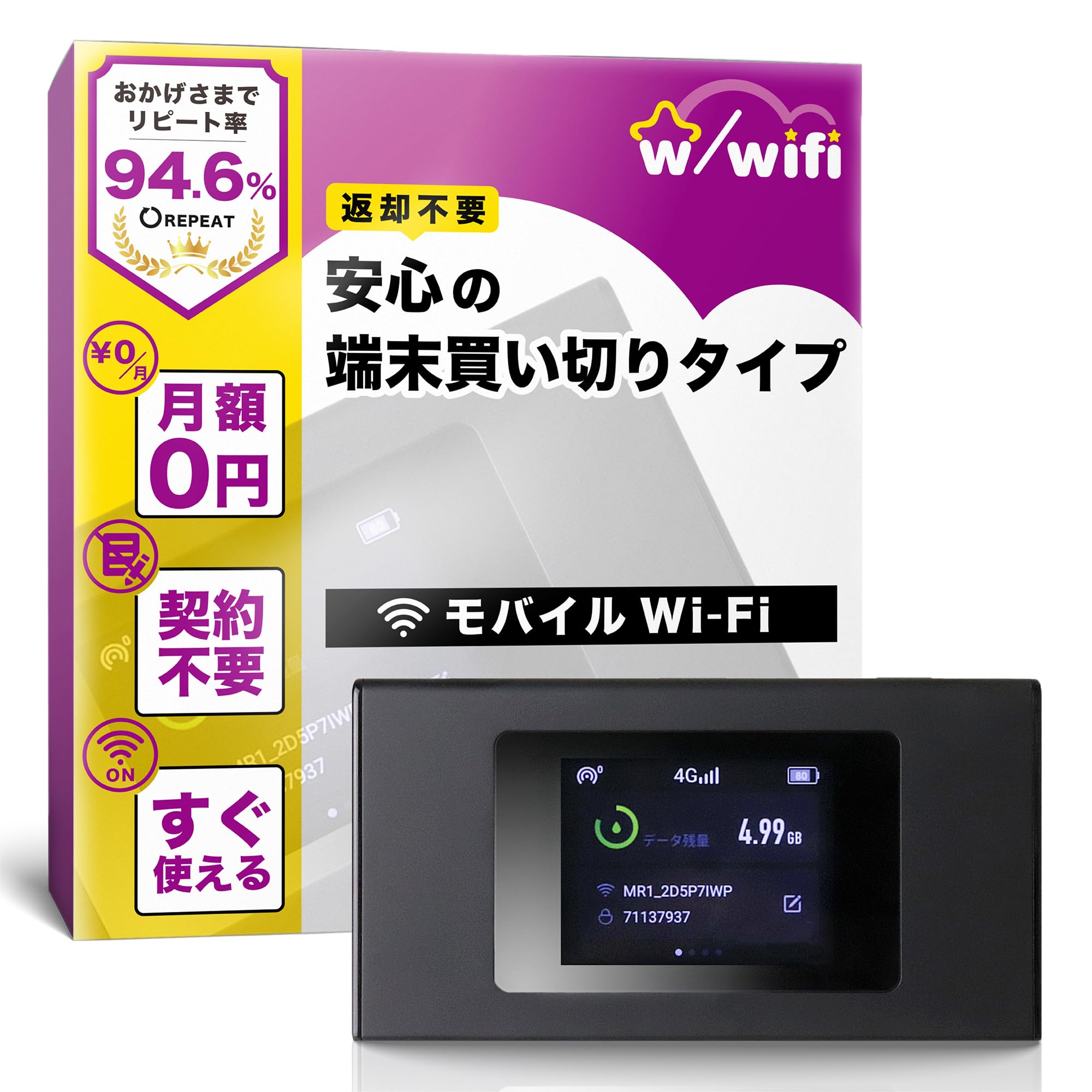 【みく】Wi-Fiルーター Amazon.co.jp: 【w/wifi(ウィズワイファイ)】モバイル ポケット WiFi