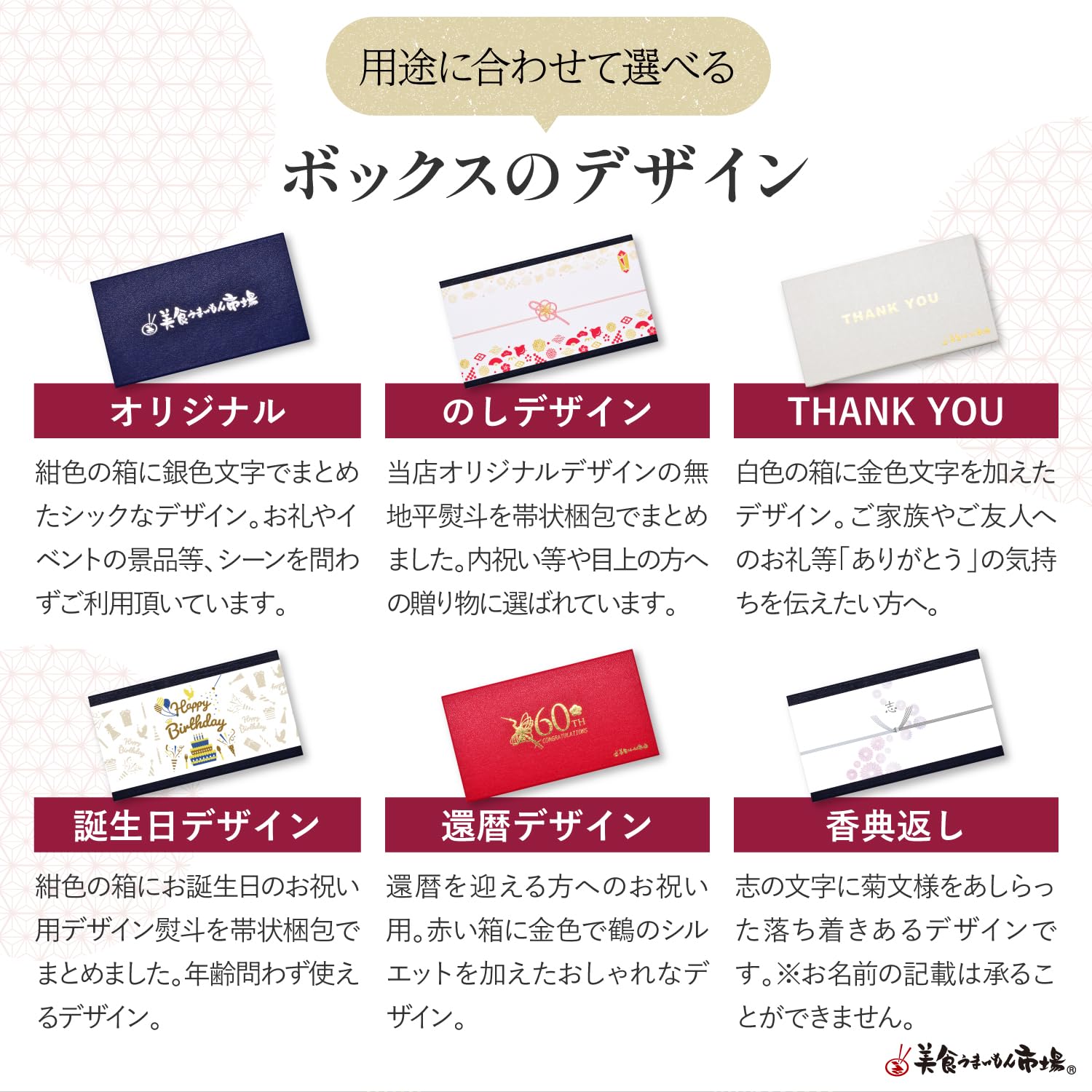 Amazon.co.jp: お中元 カタログギフト 6000円 コース お取り寄せ