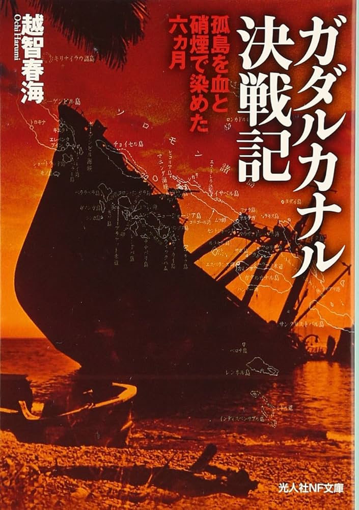 危険な時間 (1968年) 　邦光史郎 新事件小説全集　第2 切断の成立条件 | 株式会社誠文堂新光社