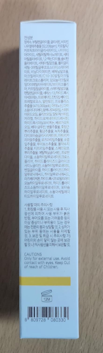 IUNIK Propolis Vitamin C Face & Eye Cream with Vegetable Oil, 1.01 Fl Oz Dullness Dark Circles Puffiness Smooths Under Eyes 24 Hour Hydration For Sensitive Oily Acne-prone skin VEGAN - Image 7