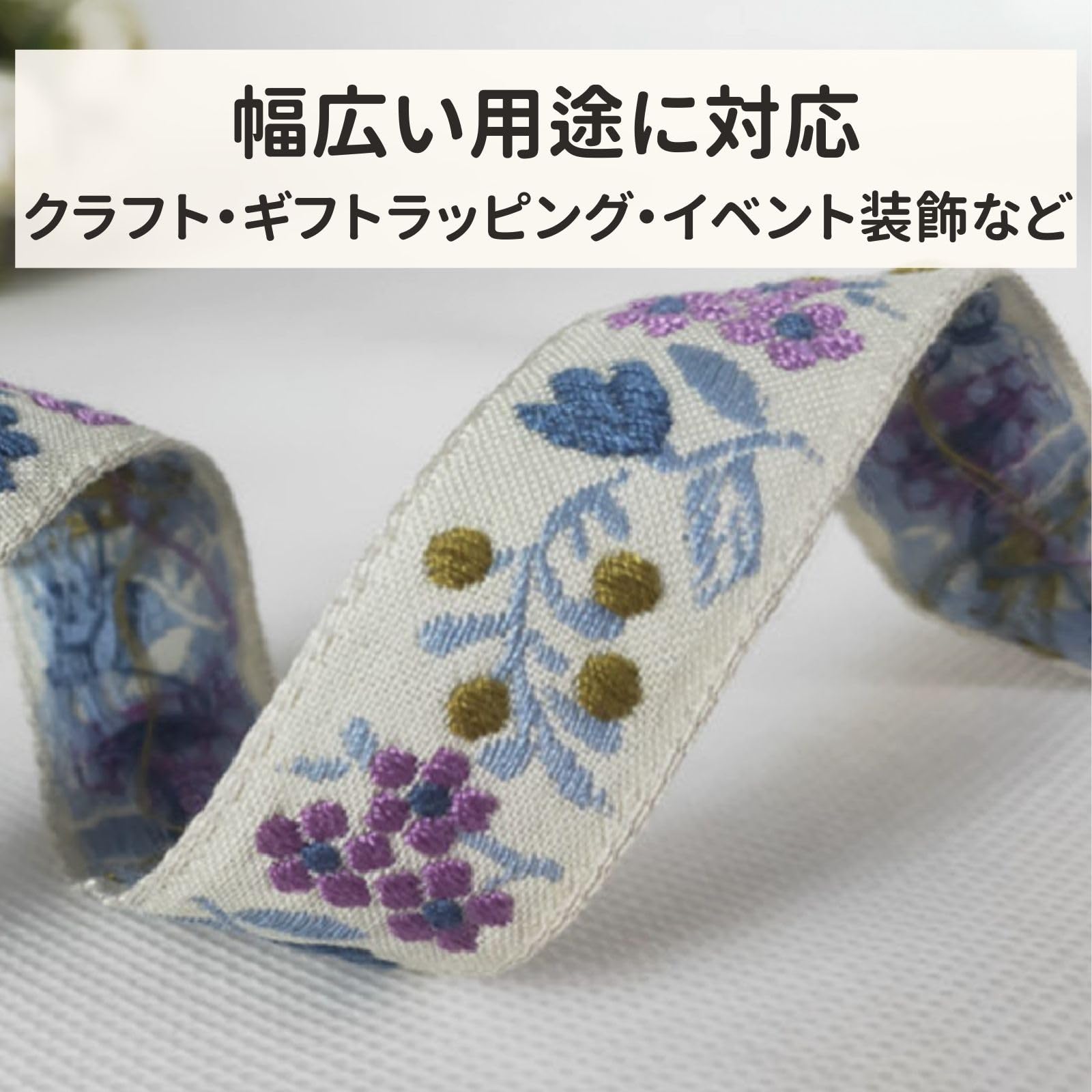 Amazon | ［ドナリー］ナチュラル ボタニカル チロリアンテープ 2cm幅