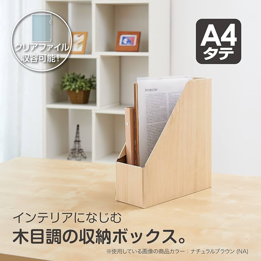 Amazon | セキセイ ボックスファイル A4 タテ WOODS STYLE
