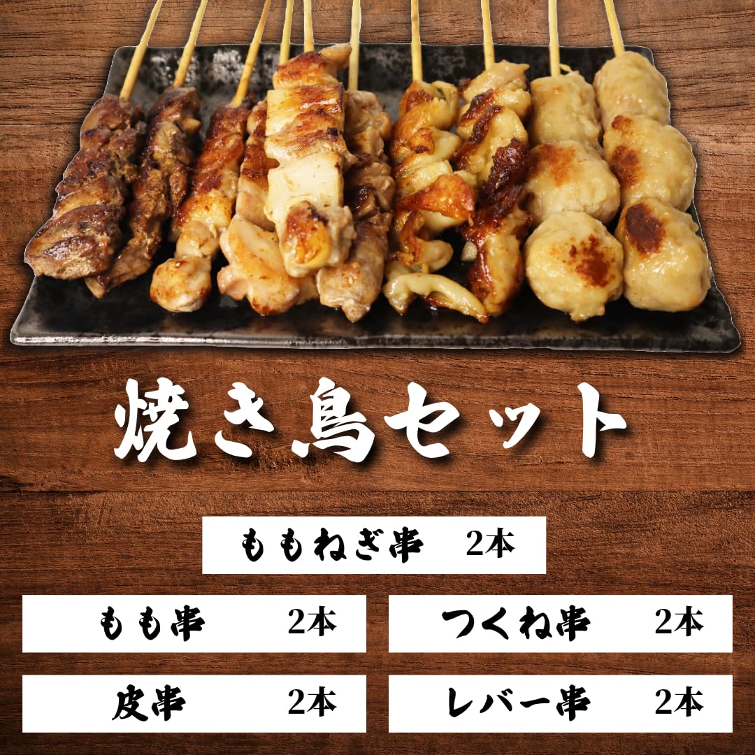 Amazon.co.jp: 国産 焼き鳥 5種 10本 詰め合わせセット 冷凍品 : 食品