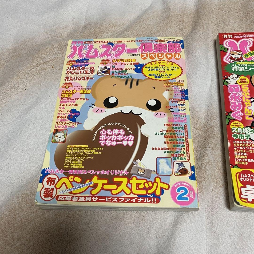 Amazon.co.jp: 貴重ハムスター倶楽部 雑誌 漫画 : ペット用品