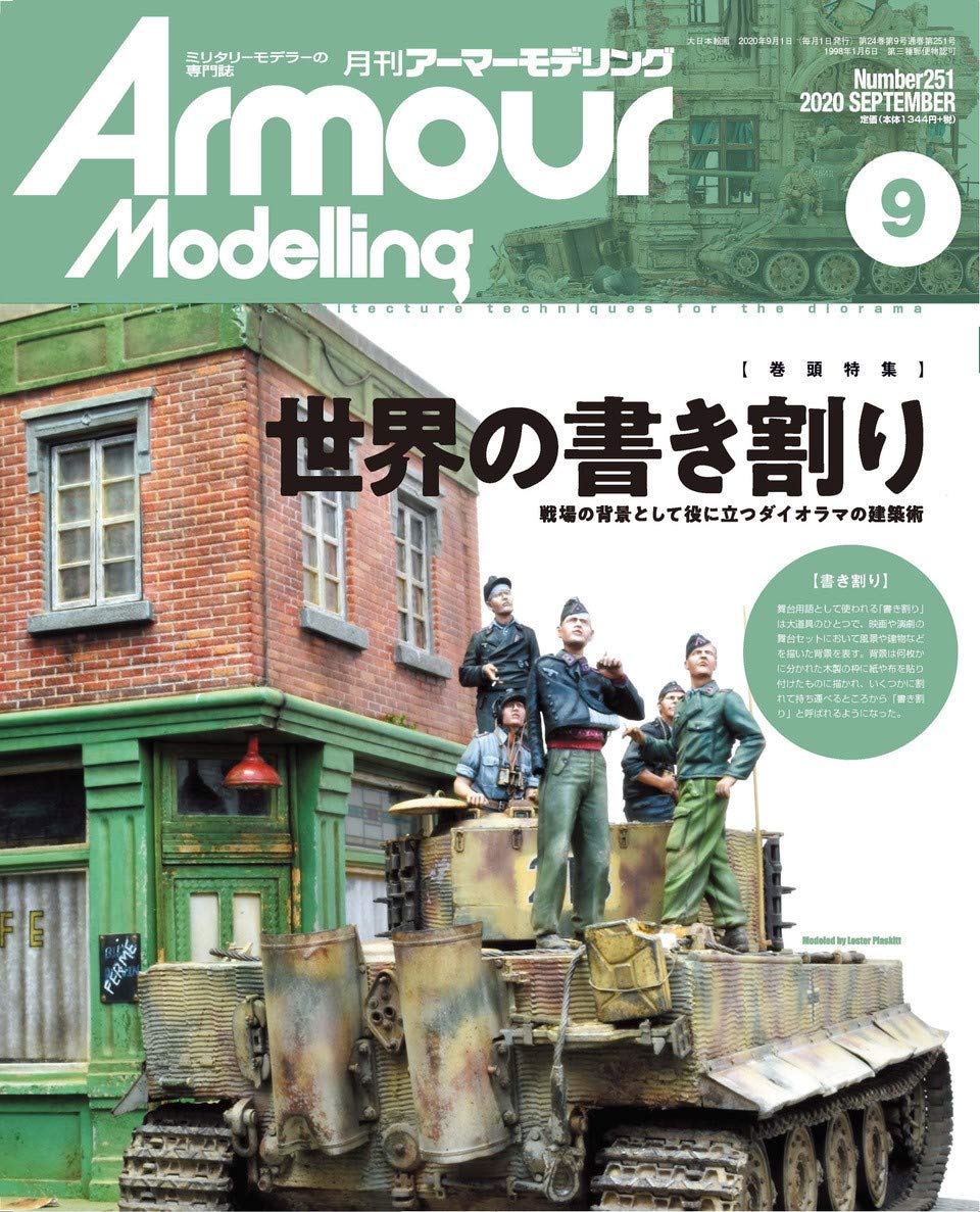 月刊アーマーモデリング　ミリタリーモデラーの専門誌　雑誌　戦車　まとめ売り 71Dv9j8WWIL.jpg