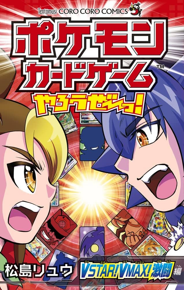 お*ん様 【レトロ】ポケモン　ポスター　コロコロコミック　ポケカ　カタログ　セッ お*ん様 【レトロ】ポケモン ポスター コロコロコミック ポケカ