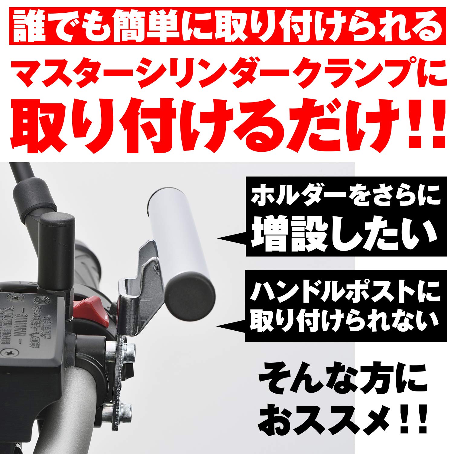 確認用　⑥ Amazon.co.jp: デイトナ(Daytona) バイク用 クランプバー