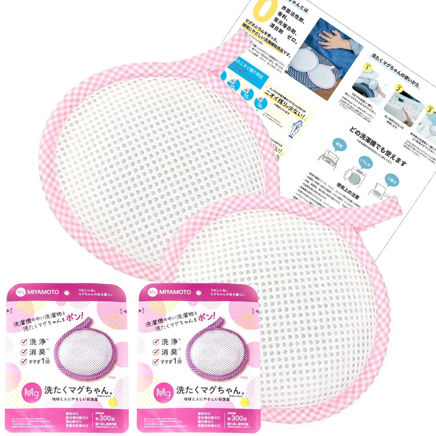 Amazon.co.jp: 【メーカー認証正規販売店】 洗たくマグちゃん ピンク 2