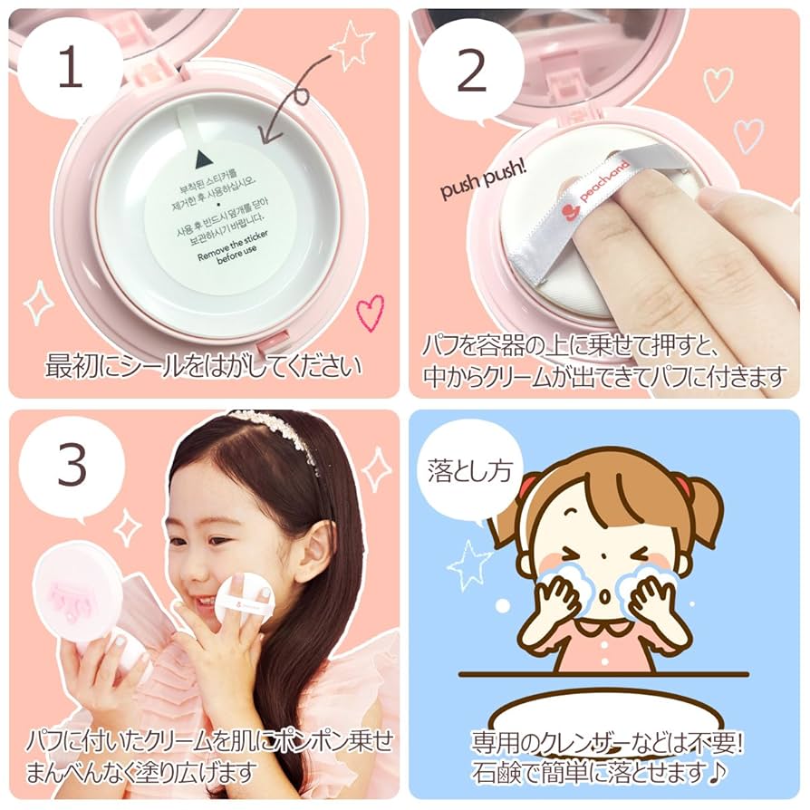 日焼け止め mini 楽天市場】【 公式 】ピーチアンド UVパクト SPF50PA++++ 選択可