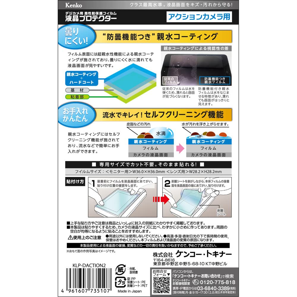 Kenko KLP-DACTION2 LCD Protective Film LCD Protector Hydrophilic Type for DJI Action 2 Power Combo/Dual-Screen Combo, Anti-Fog Coating, Self-Cleaning Function, Transparent