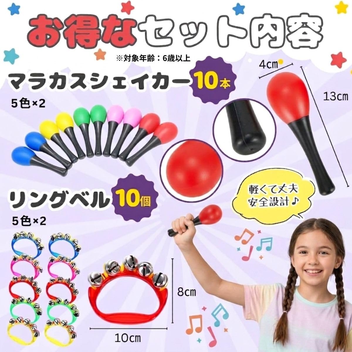 Amazon.co.jp: SALUDABLE 鈴 ベル マラカス 楽器 ハンドベル