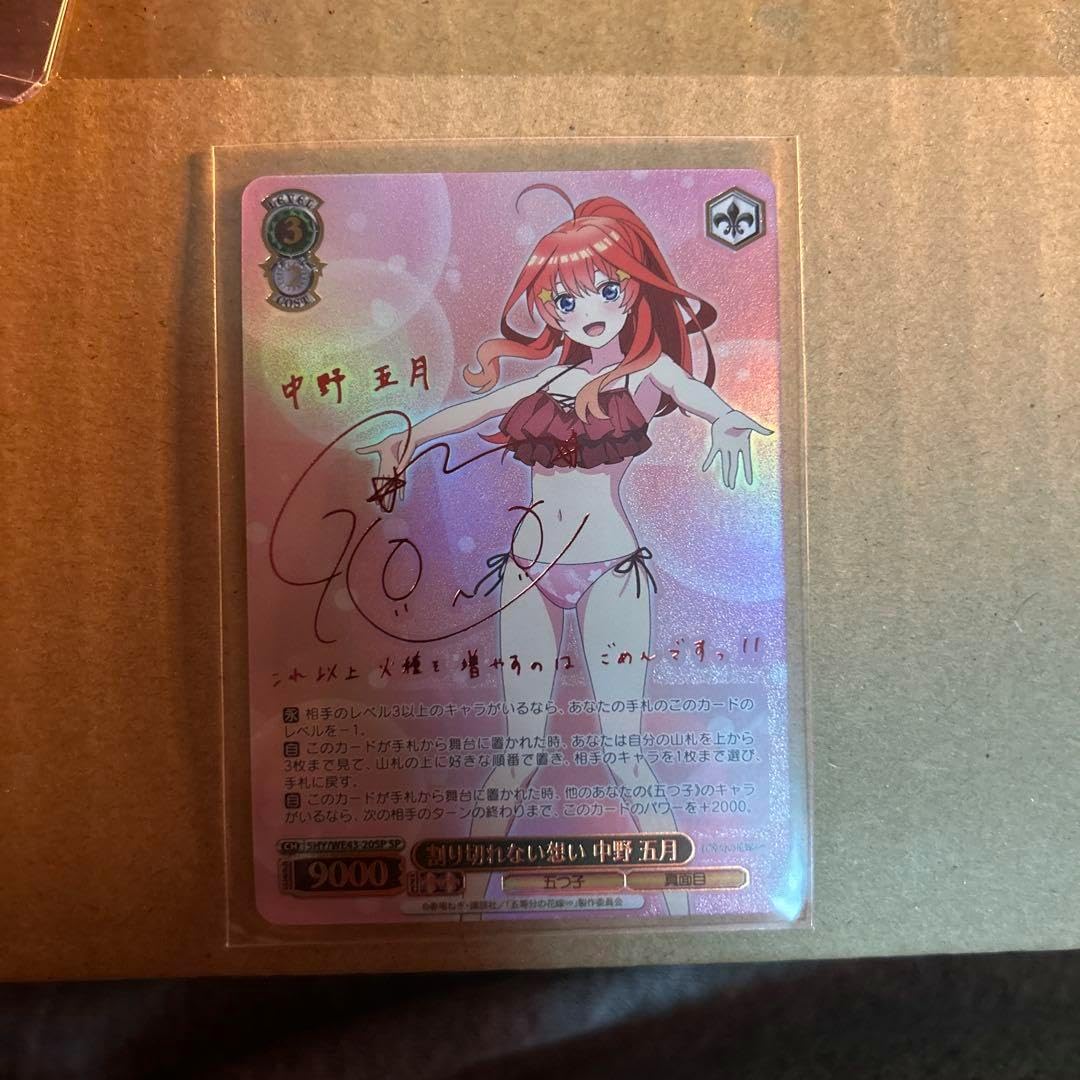 ヴァイスシュバルツ　五等分の花嫁　割り切れない想い　中野五月　SP ws ヴァイスシュヴァルツ 割り切れない想い中野 五月 sp サイン