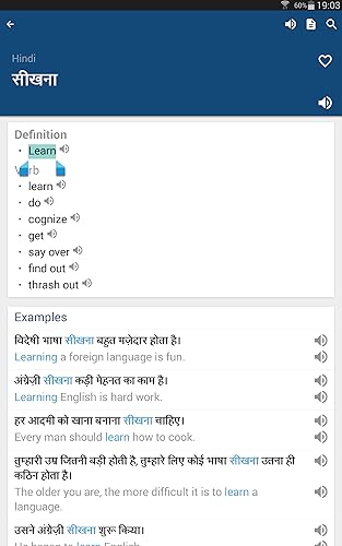 Hindi English Dictionary