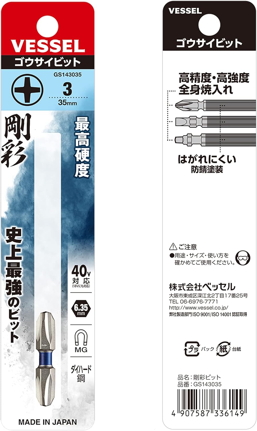GS143035 GO-SAI Bit (Color Coded)