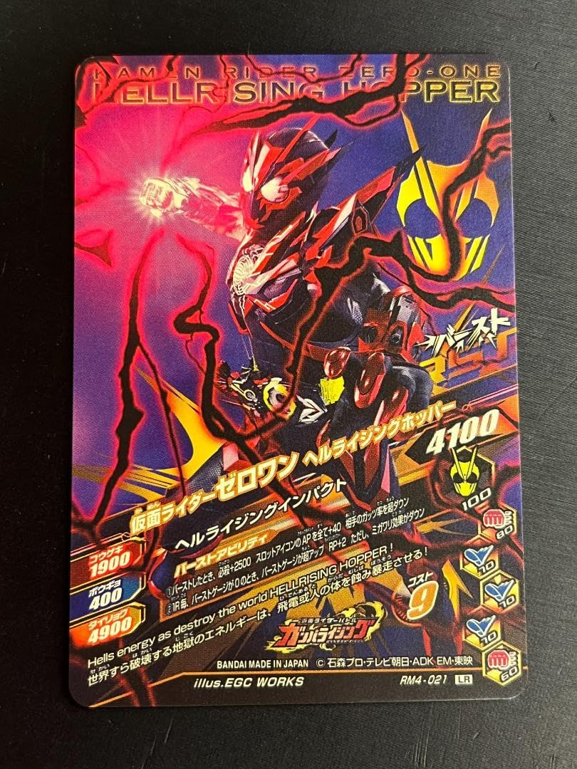 Amazon.co.jp: ガンバライジング ゼロワン ヘルライジング