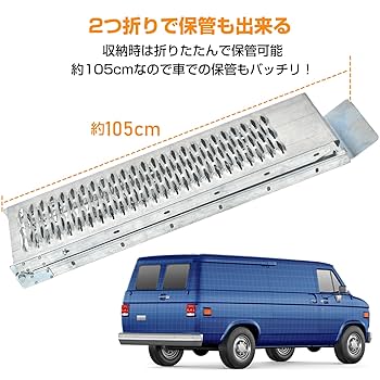 Amazon.co.jp: Kaitou ラダーレール バイク 折り畳み スロープ