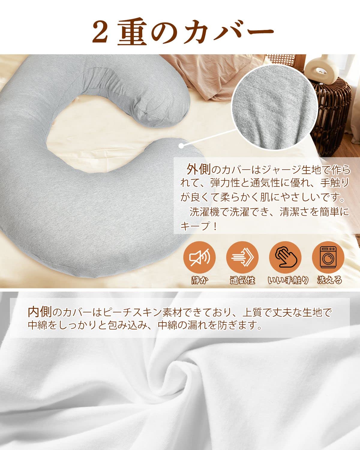 Amazon｜KIMINO C型抱き枕 ジャージ生地 だきまくら 背もたれ