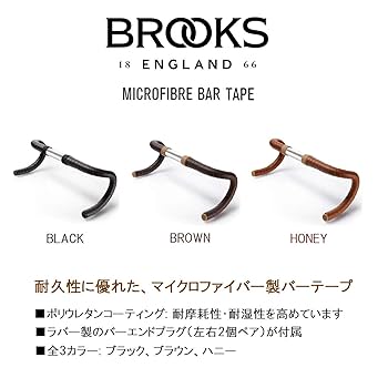 BROOKS レザーバーテープ BLACK コルクキャップ　希少　廃番品 Brooks - Leather Bar Tape / Cork Bar End | クラシカルな