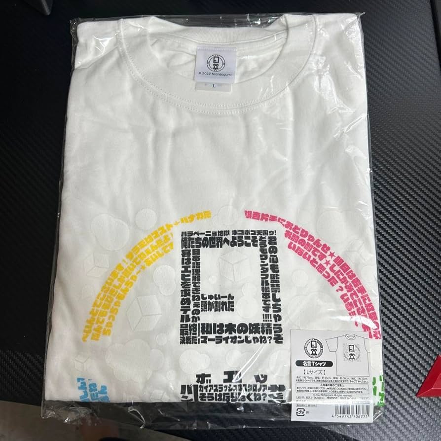 日常組 名言Tシャツ Lサイズ 日常組 | アニメイト