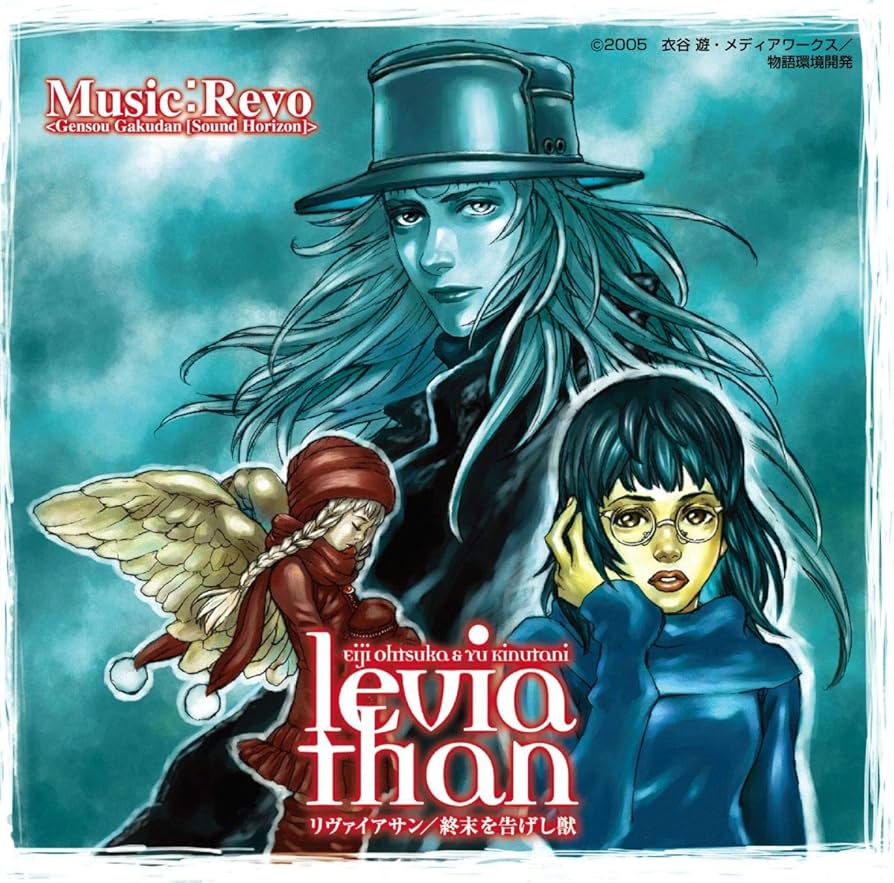 Amazon | リヴァイアサン/終末を告げし獣 | V.A., Sizzle Ohtaka