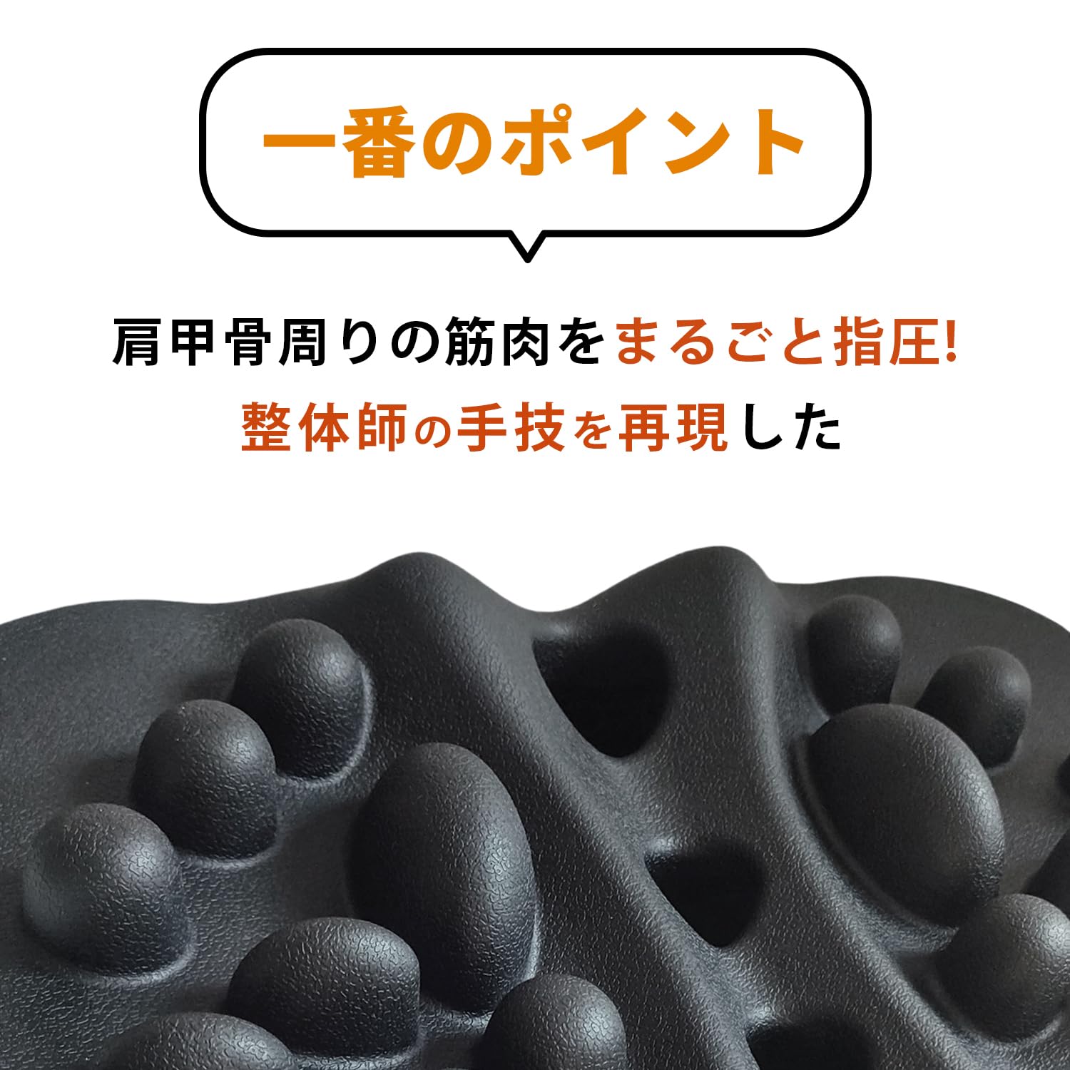 Amazon.co.jp: 肩甲骨はがしピロー 肩甲骨 マッサージ 肩こり 解消