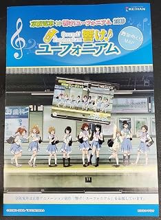 Expired Sound Euphonium 2019 Keihan Line Free Ticket Sound!