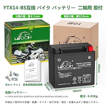Amazon | LEOCH YTX14L-BS互換 12V 12AH EB14C-3 バイク用