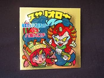 Amazon | スサノオロ士 旧ビックリマン 第31弾 ヘッド キラ Wシール