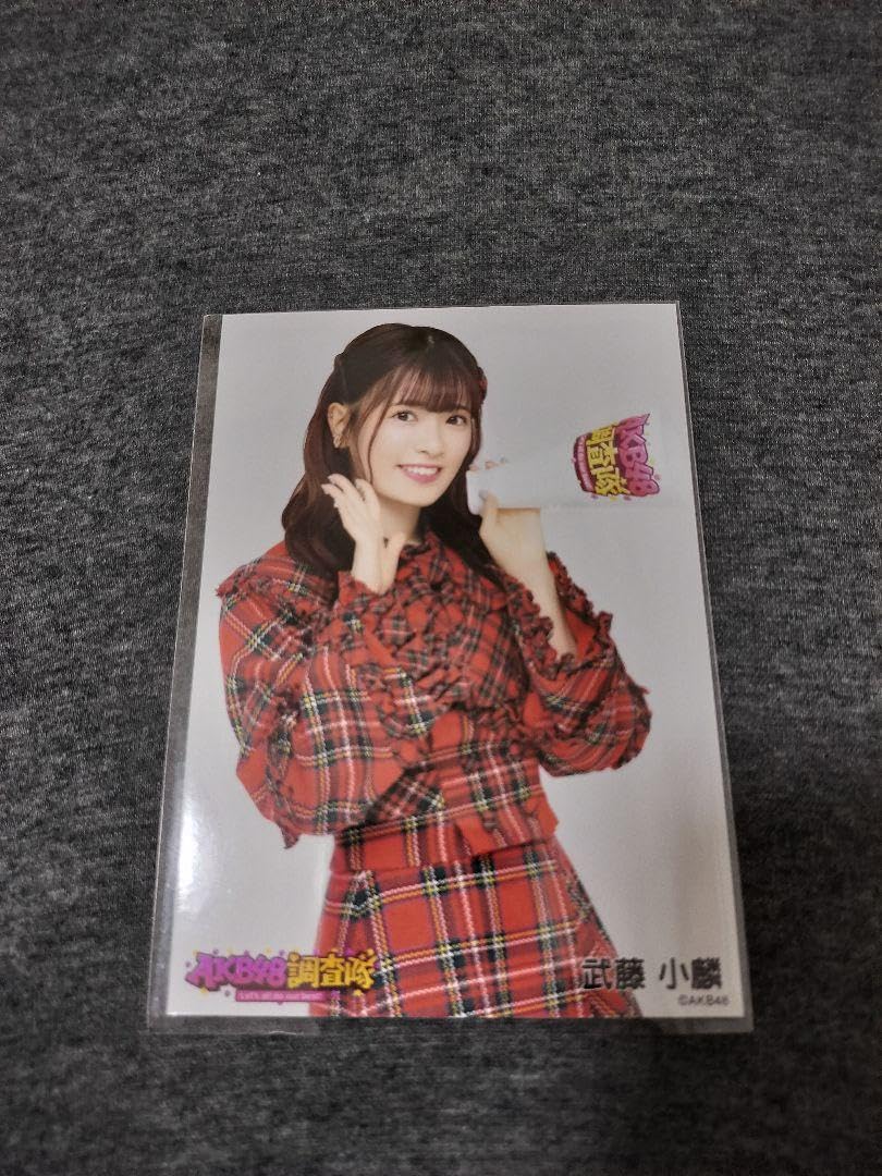 AKB48 武藤小麟 AKB48調査隊 直筆サイン 生写真