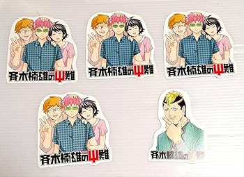 Amazon.co.jp: ジャンプショップ 10周年 限定 斉木楠雄のΨ難