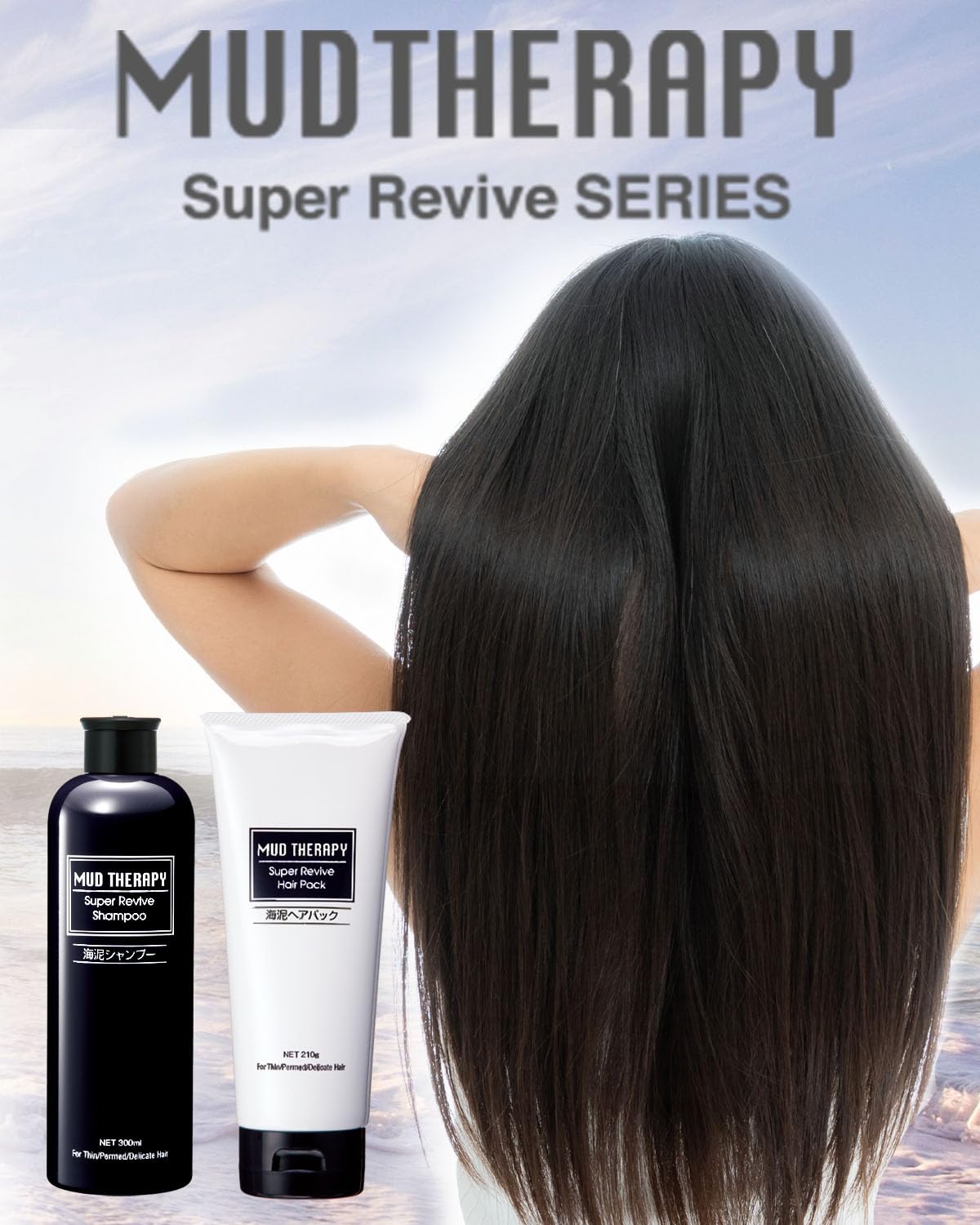 505337 マッドテラピー スーパーリハイブシャンプー &ヘアパックQ10 Amazon | マッドテラピー スーパーリハイブ ヘアパック Q10 210g