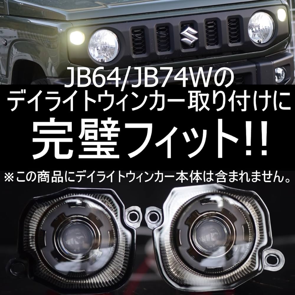 Amazon.co.jp: 「しまりす堂」ジムニー用カプラーオン専用