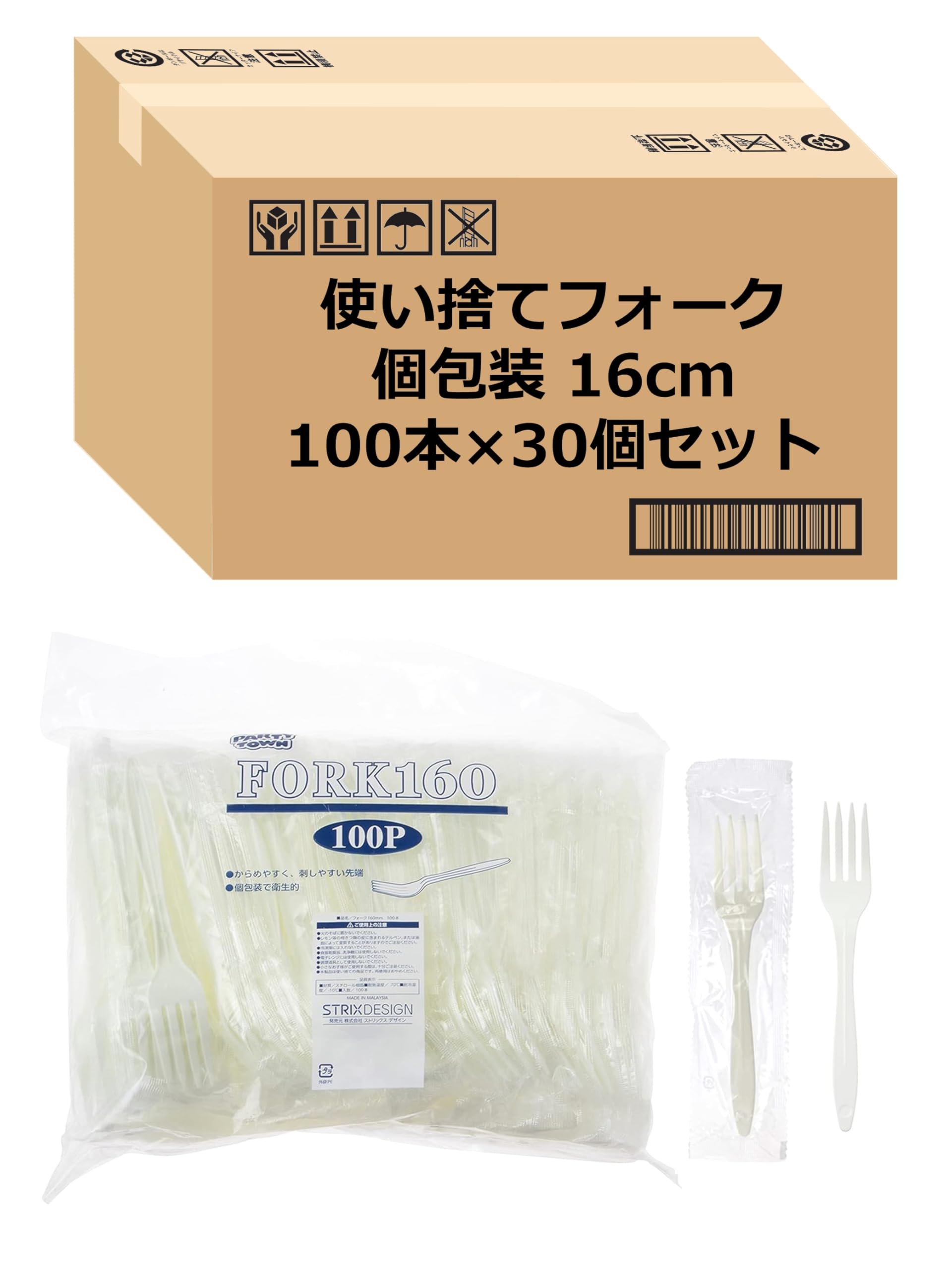 Strix Design Disposable Forks Set of 100 Pieces x 30 Ivory, 6.3 inches (16 cm), Hygienic, Commercial Use, SG-053
