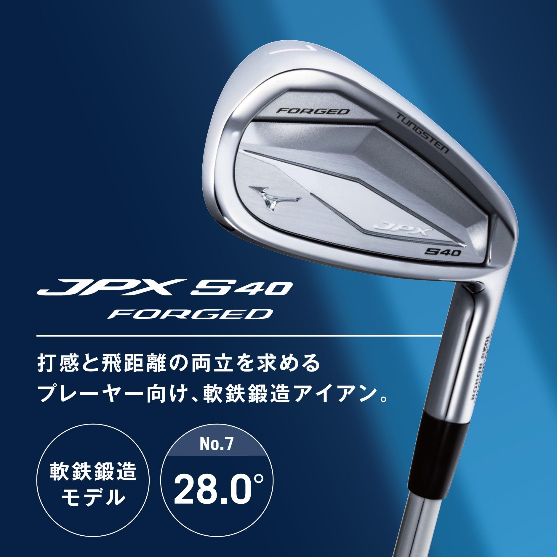 Amazon.co.jp: MIZUNO(ミズノ) ゴルフ クラブ JPX S40 フォージド