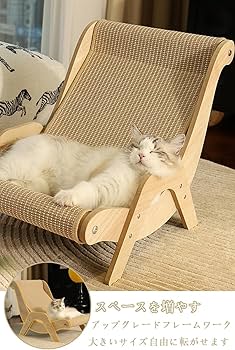 Amazon | Arfobugキャットネスト 猫爪とぎボード リクライニング