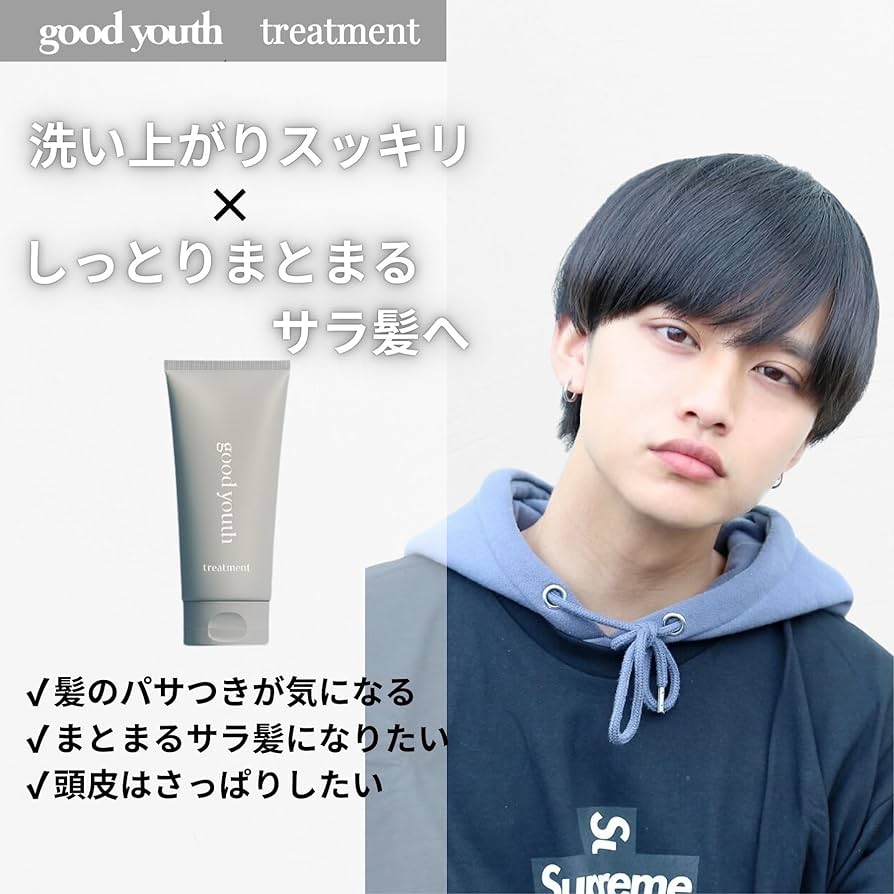 Amazon | グッドユース トリートメント メンズ 美容室