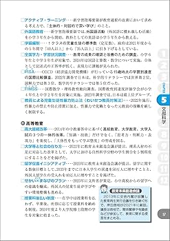 公務員試験 速攻の時事 実戦トレーニング編 令和7年度試験完全