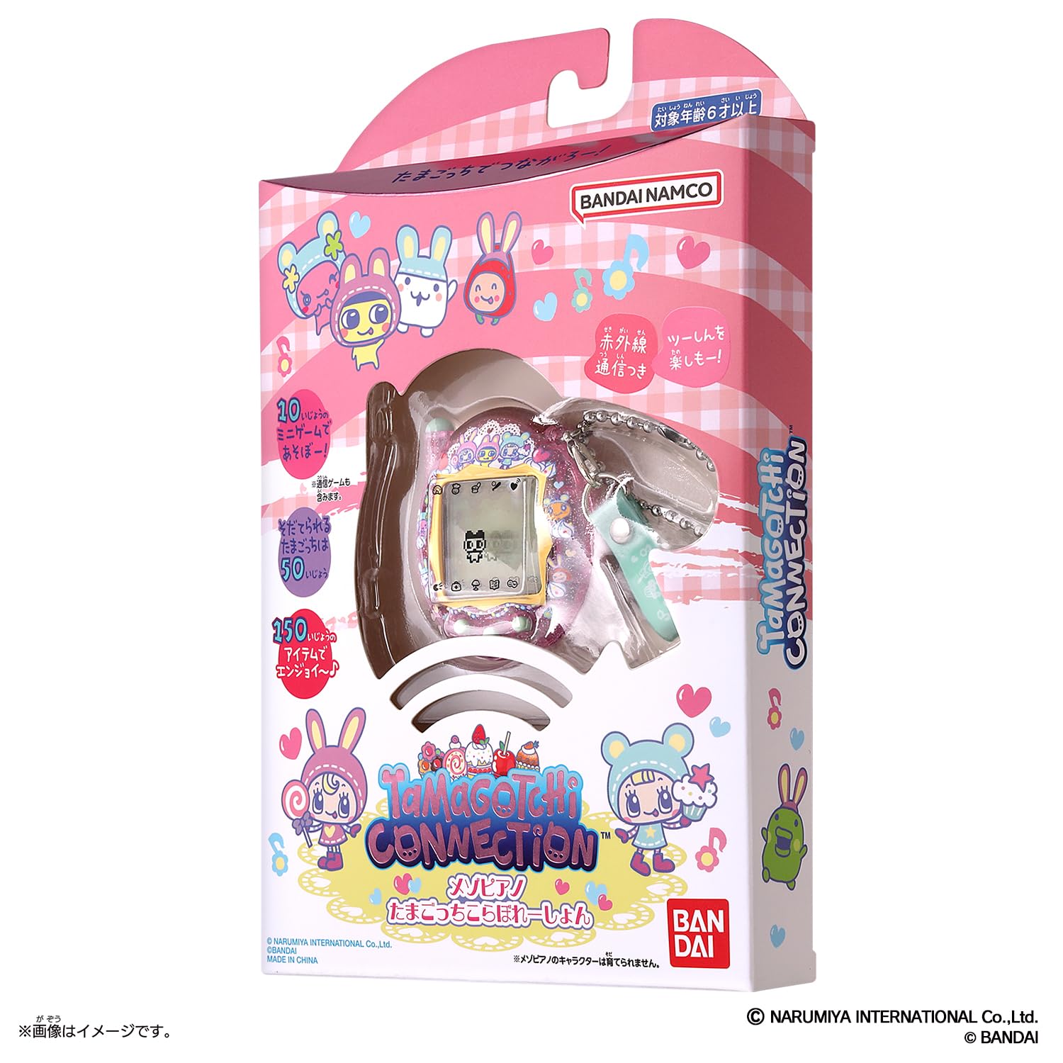 BANDAI Tamagotchi Connection メゾピアノ Amazon | [バンダイ(BANDAI)] Tamagotchi Connection×メゾピアノ