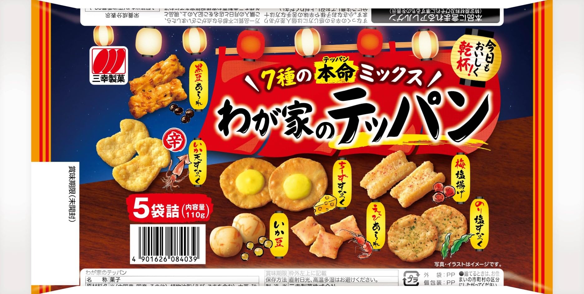 Amazon.co.jp: 三幸製菓 わが家のテッパン 110g×12袋 : 食品・飲料・お酒