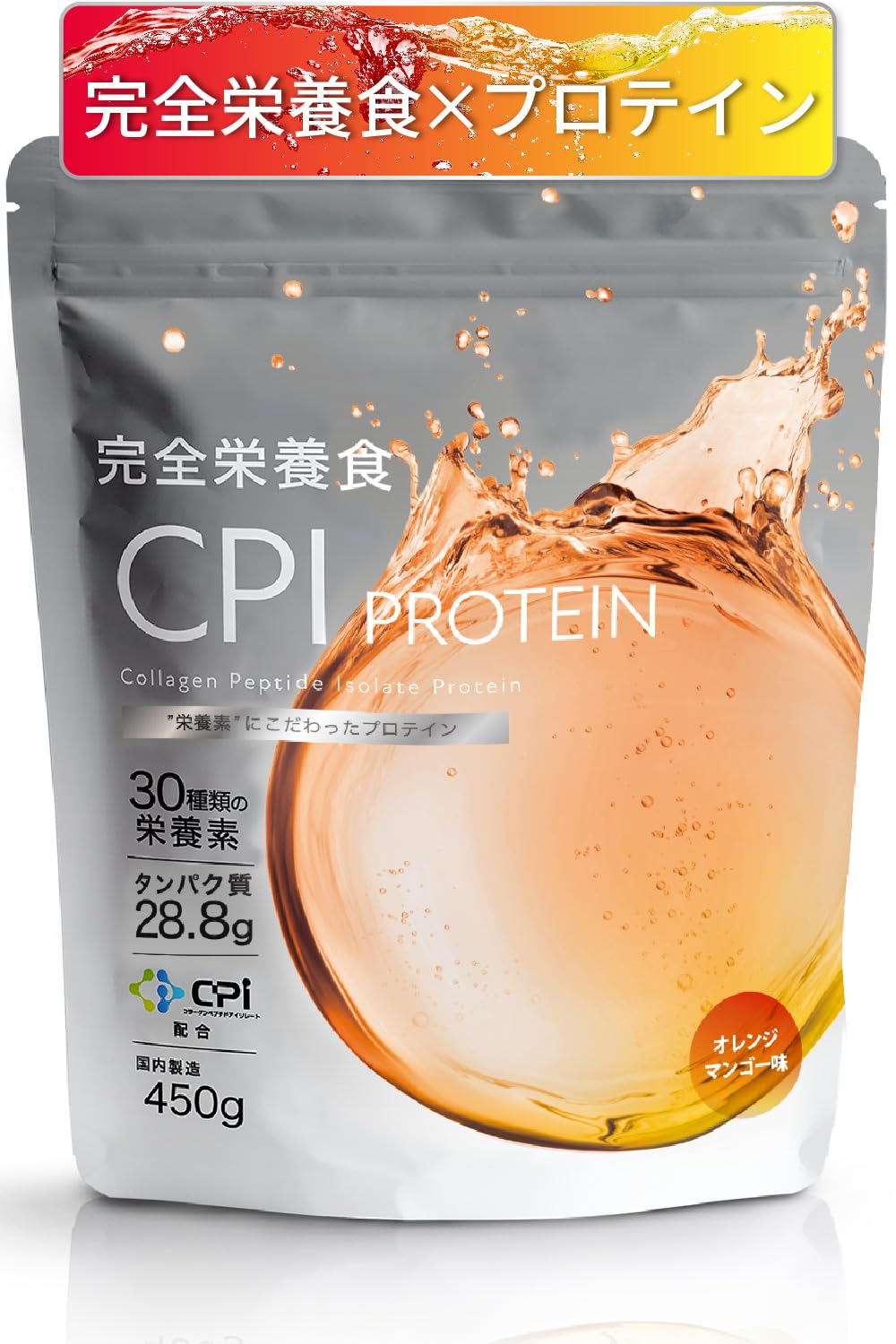 発酵プロテイン Amazon | ALLUP CPI プロテイン 完全栄養食 オレンジマンゴー 450g 30