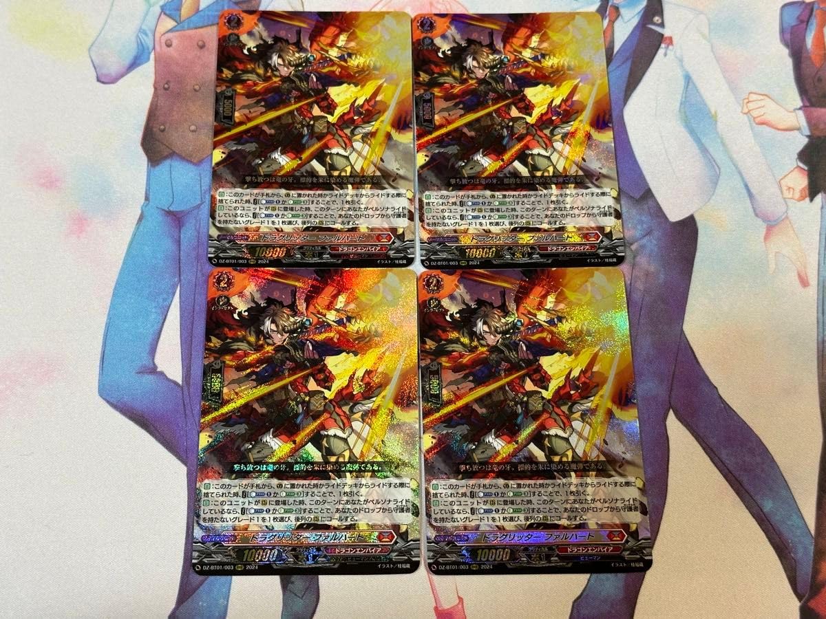 ドラグリッターファルハート4枚セット | ヤマダウェブコム