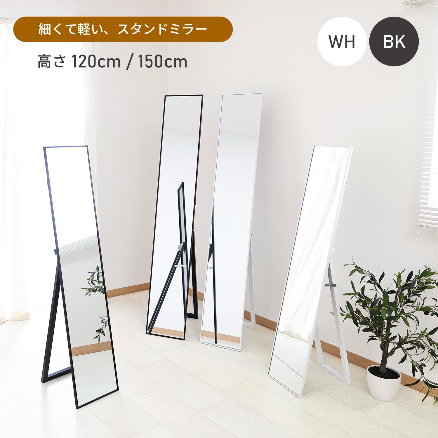 Amazon.co.jp: 不二貿易 スタンドミラー 全身鏡 高さ150cm 姿見 アルミ
