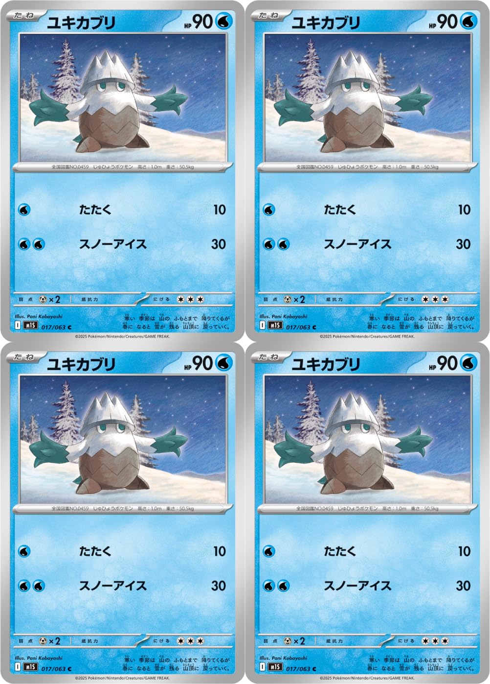 Amazon.co.jp: ユキカブリ（ポケカ MEGAシリーズ メガシンフォニア）4
